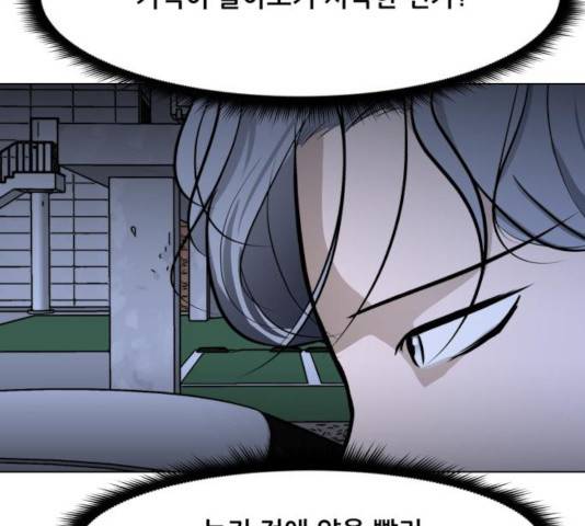 좀비 파이트 33화 41