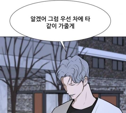 좀비 파이트 33화 43