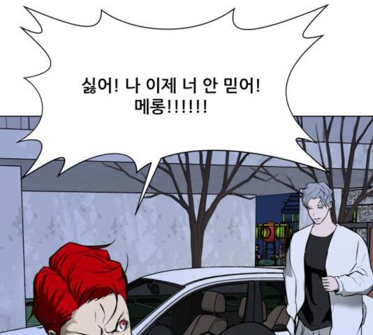 좀비 파이트 33화 45
