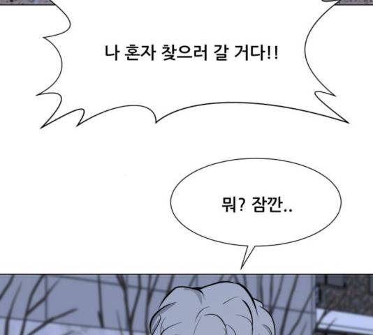 좀비 파이트 33화 47