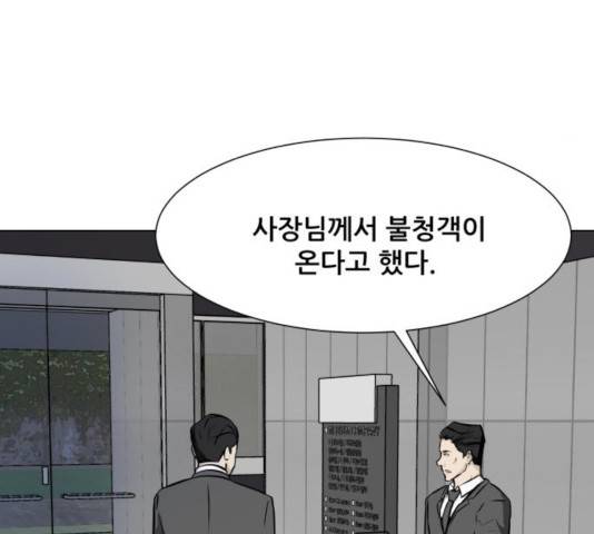 좀비 파이트 33화 52