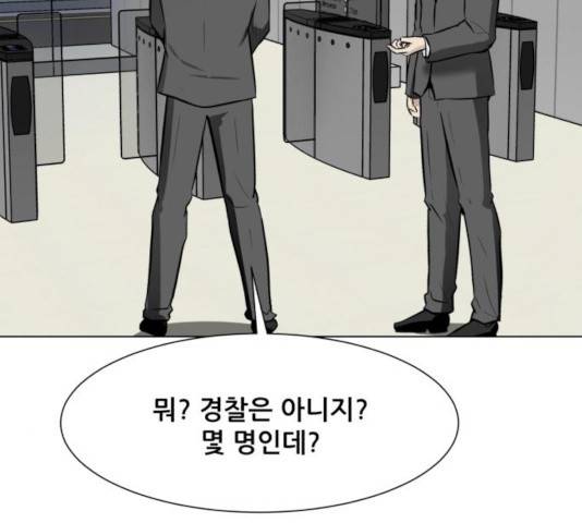 좀비 파이트 33화 53