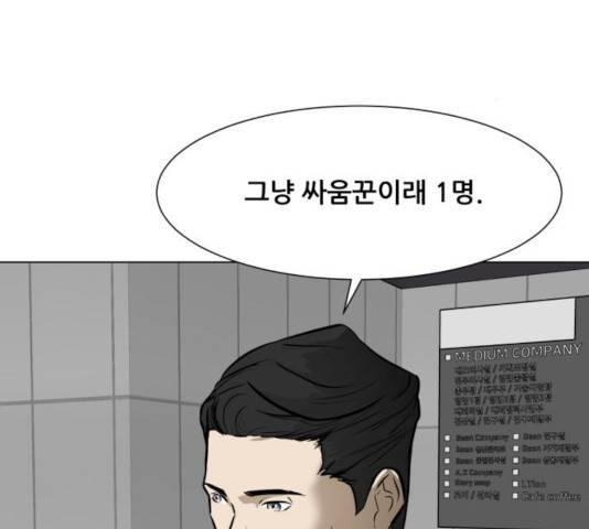 좀비 파이트 33화 54