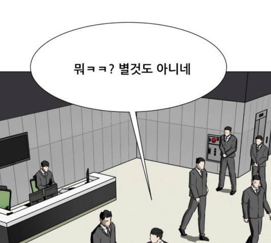 좀비 파이트 33화 56