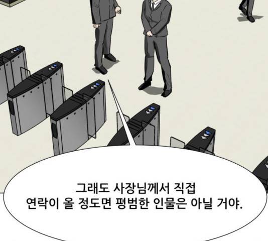 좀비 파이트 33화 57