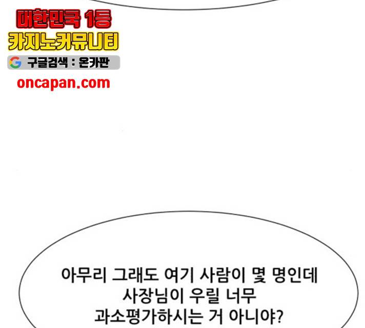 좀비 파이트 33화 58