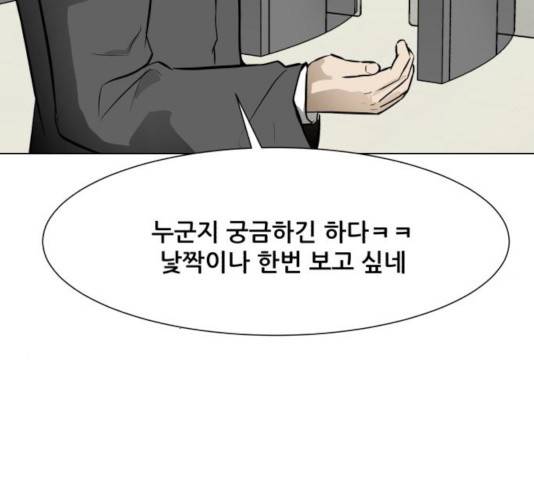 좀비 파이트 33화 60