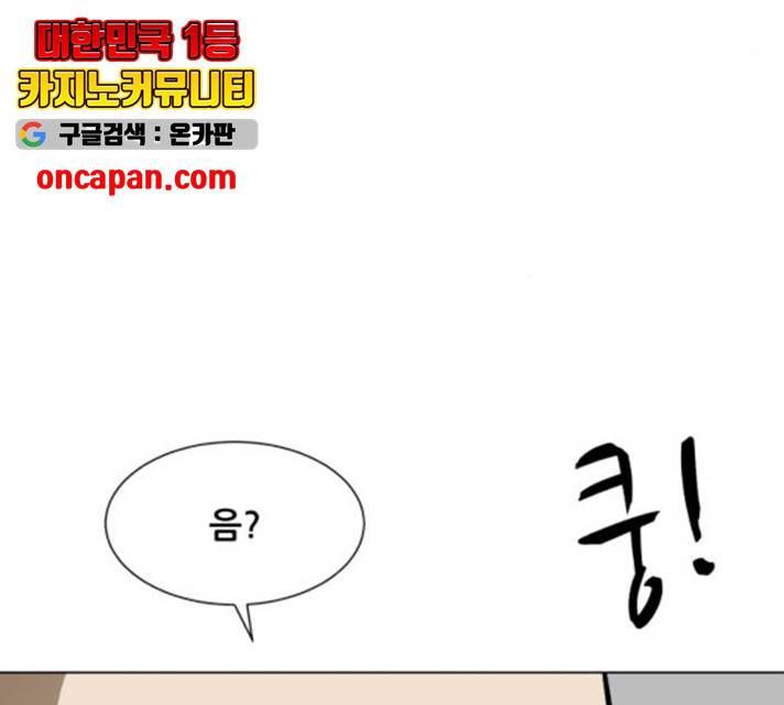 좀비 파이트 33화 61