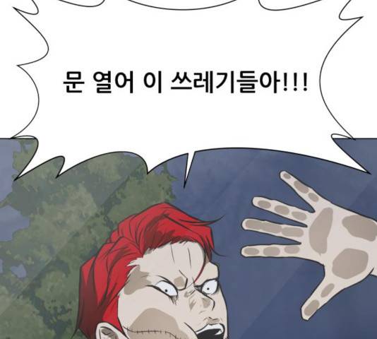 좀비 파이트 33화 63