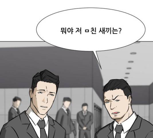 좀비 파이트 33화 66