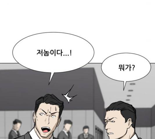 좀비 파이트 33화 68