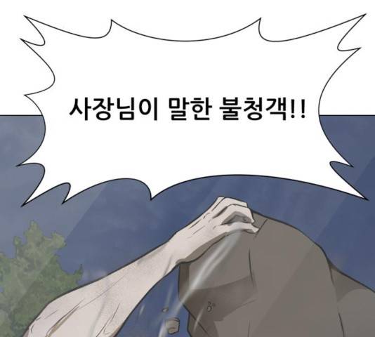 좀비 파이트 33화 70