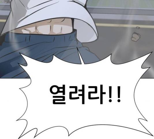 좀비 파이트 33화 72