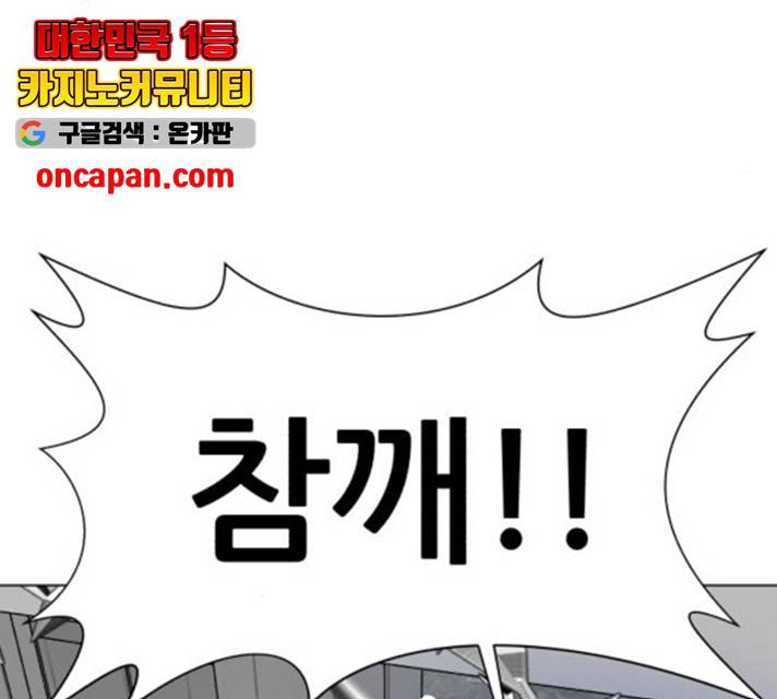 좀비 파이트 33화 73
