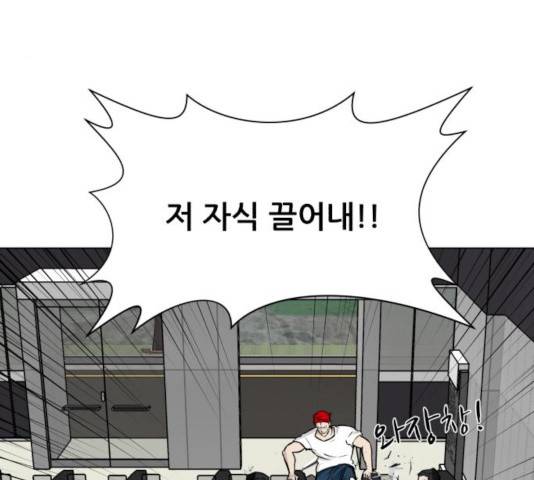 좀비 파이트 33화 76
