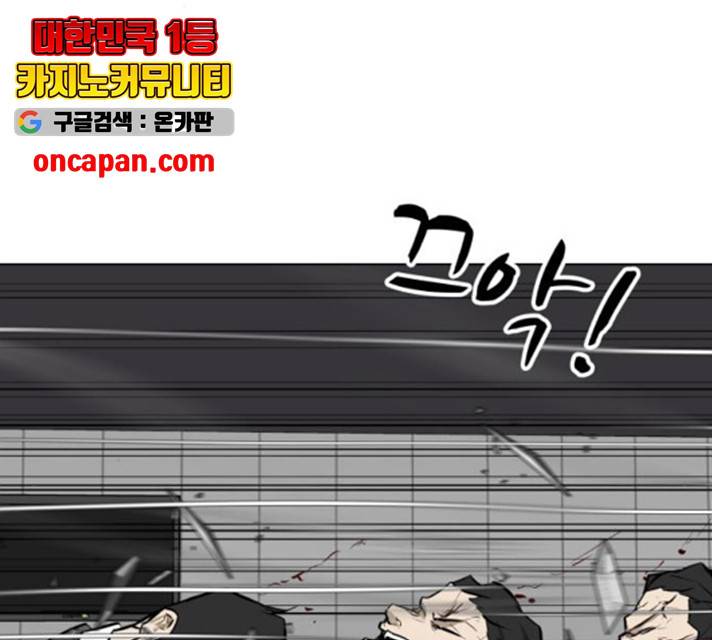 좀비 파이트 33화 87