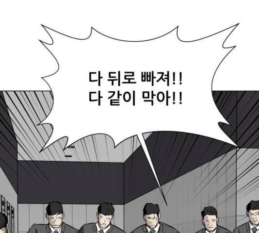 좀비 파이트 33화 91