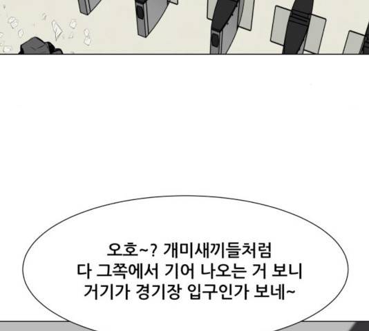 좀비 파이트 33화 95