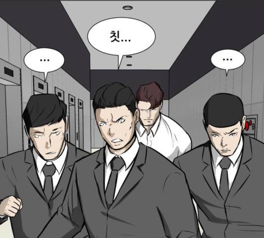 좀비 파이트 33화 98