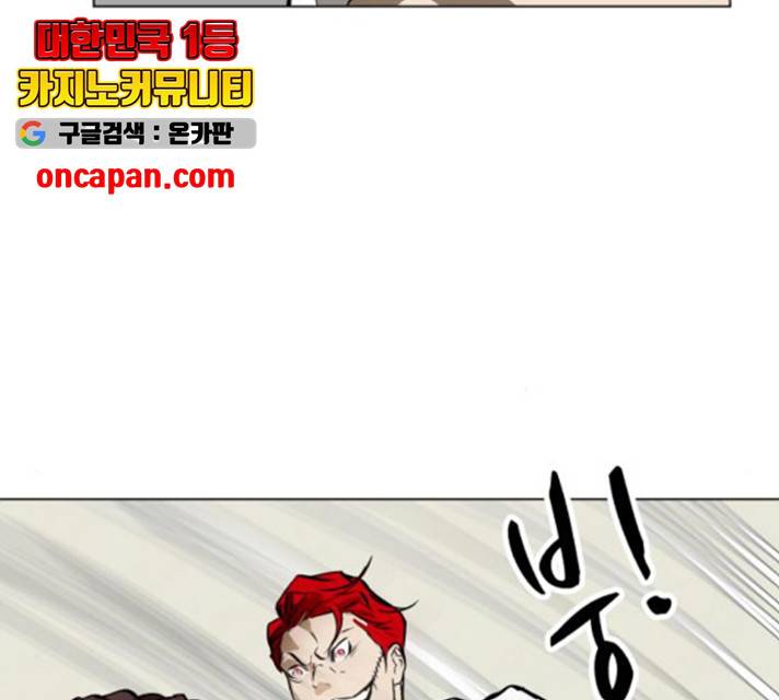 좀비 파이트 33화 114
