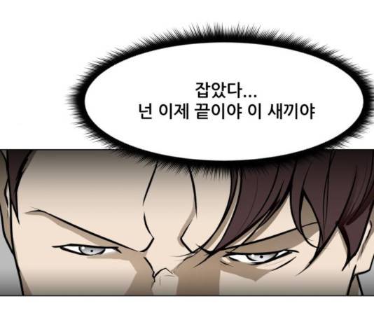 좀비 파이트 33화 119