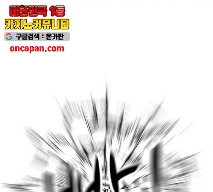 좀비 파이트 33화 137