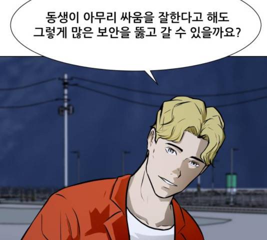 좀비 파이트 33화 139
