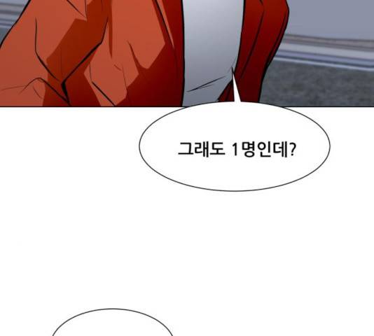 좀비 파이트 33화 140