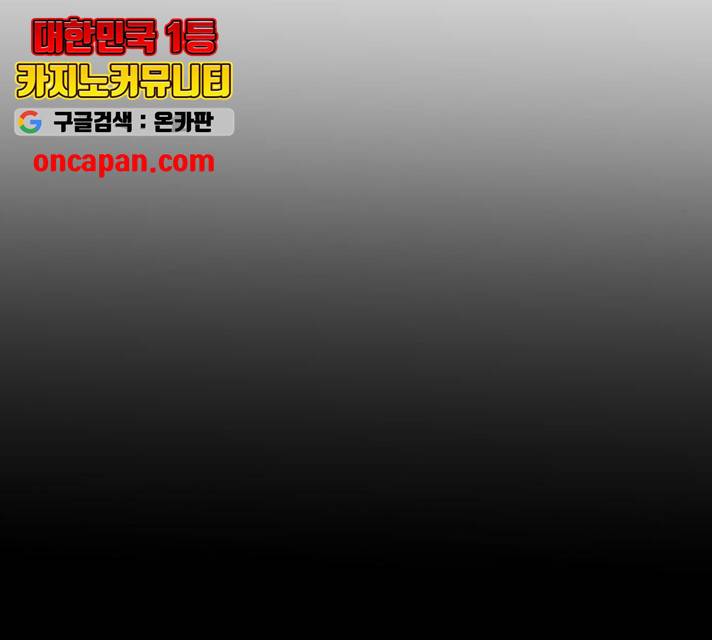 좀비 파이트 33화 143