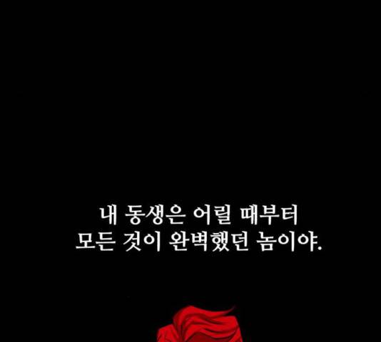 좀비 파이트 33화 144