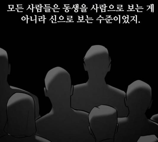 좀비 파이트 33화 146