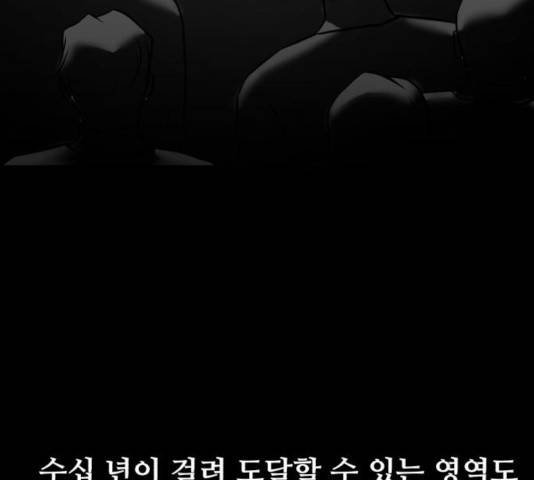 좀비 파이트 33화 147