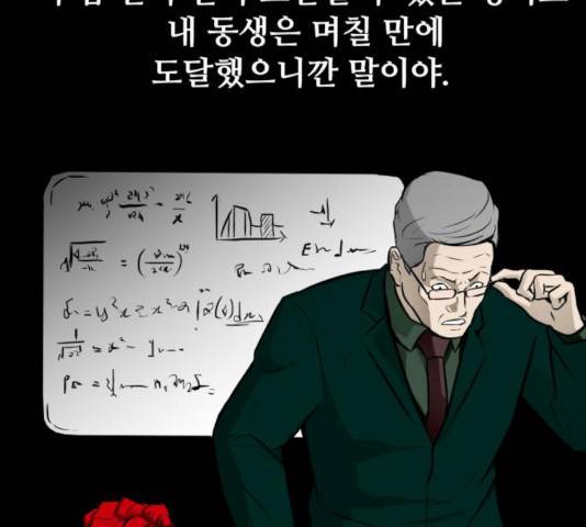 좀비 파이트 33화 148
