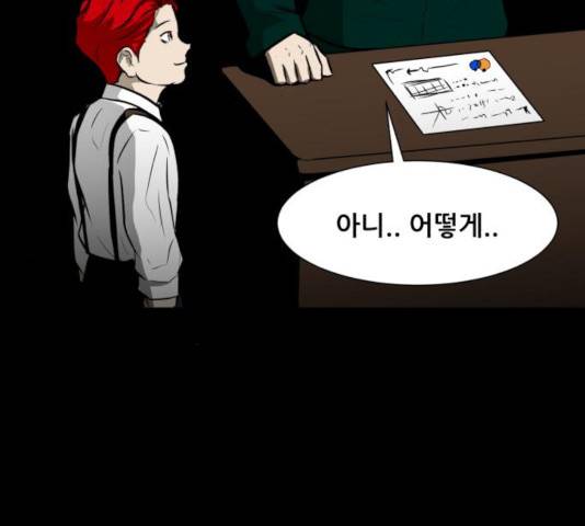 좀비 파이트 33화 149