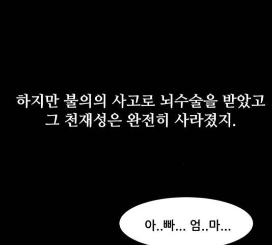 좀비 파이트 33화 150