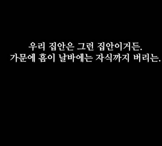 좀비 파이트 33화 153