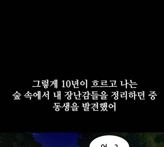 좀비 파이트 33화 154