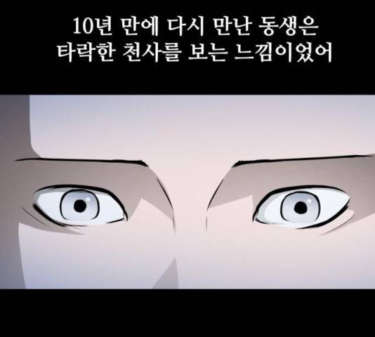 좀비 파이트 33화 158