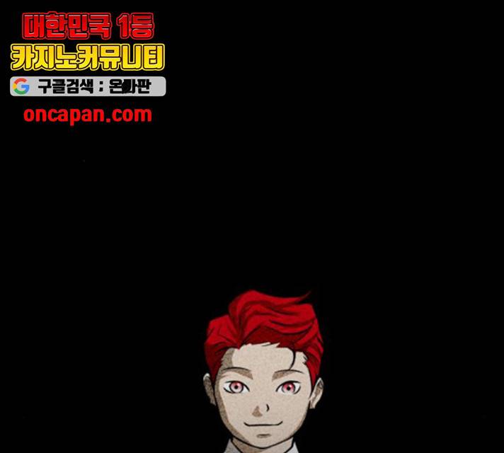 좀비 파이트 33화 159