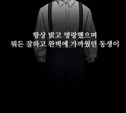 좀비 파이트 33화 160