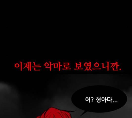좀비 파이트 33화 161