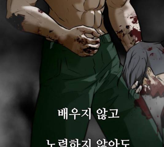 좀비 파이트 33화 163