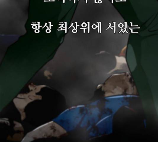 좀비 파이트 33화 164