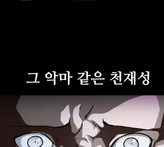 좀비 파이트 33화 165