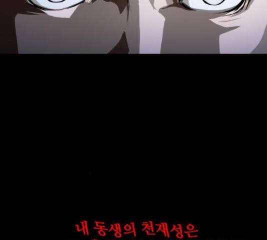 좀비 파이트 33화 166