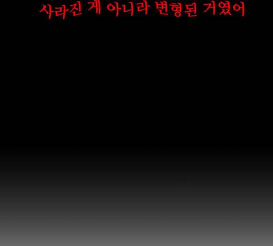좀비 파이트 33화 167