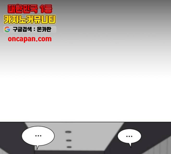 좀비 파이트 33화 168