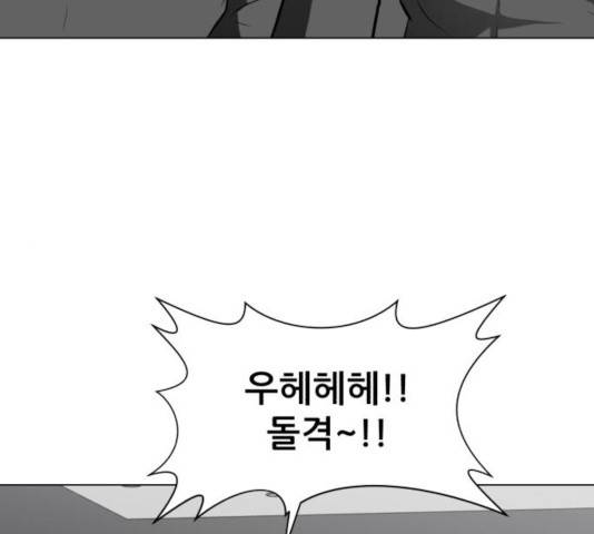 좀비 파이트 33화 170