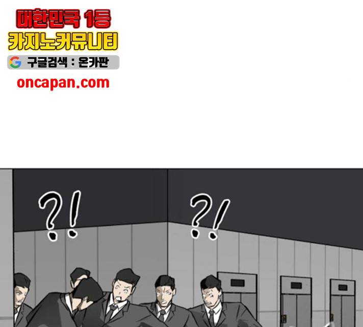 좀비 파이트 33화 177