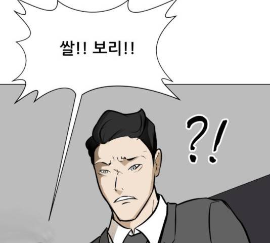 좀비 파이트 33화 183